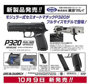 TOKYO MARUI - P320 FULL SIZE GBB ประกาศวันวางจำหน่ายแล้ว!
