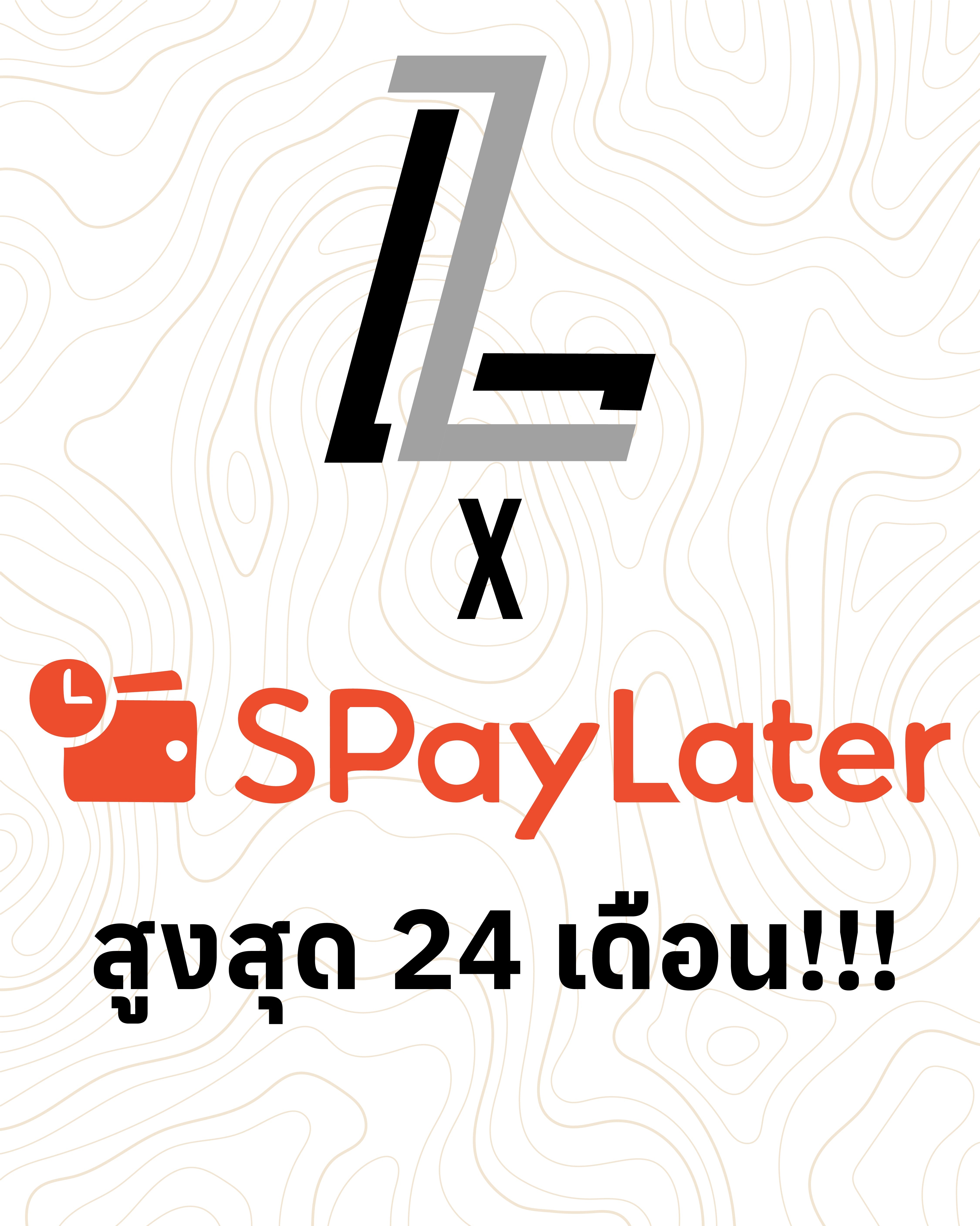 ร้าน Landing Zone ได้รองรับการชำระผ่าน Shopee SPayLater แล้ววันนี้!