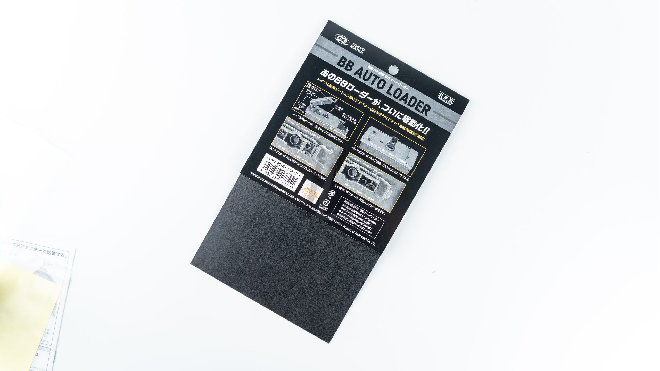 TOKYO MARUI - BB AUTO LOADER (1600RDS ELECTRIC TYPE)