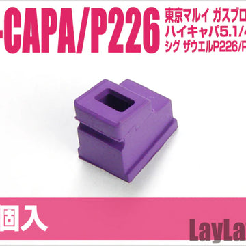 NINE BALL - MARUI GAS ROUTE SEAL PACKING AERO (HI-CAPA SERIES /P226)