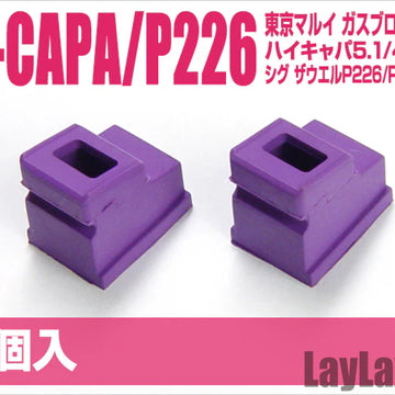 NINE BALL - MARUI GAS ROUTE SEAL PACKING AERO 2PCS (HI-CAPA SERIES /P226)